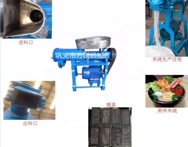 小型米線機