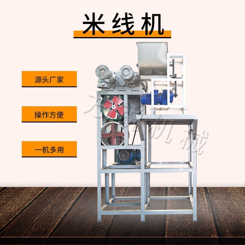 方銳165型臥式全自動米線機