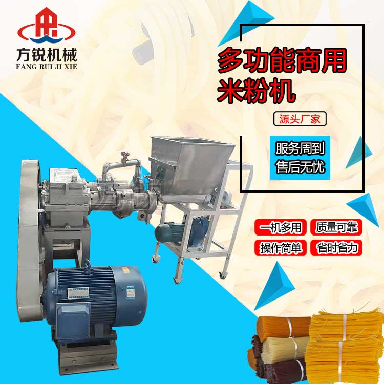  全自動米粉機