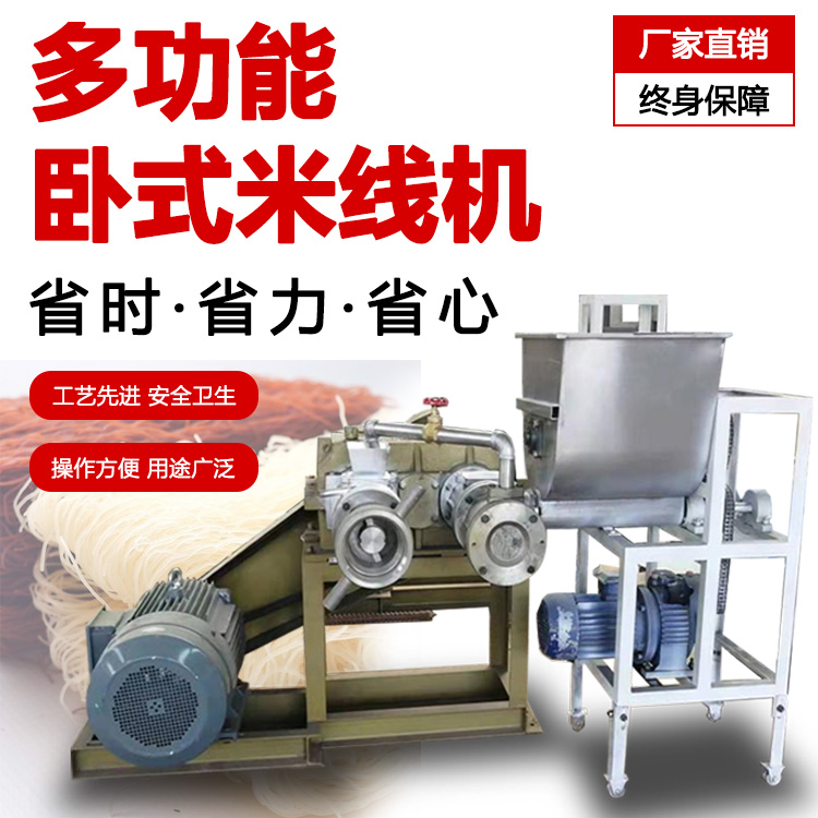  全自動(dòng)米線機(jī)