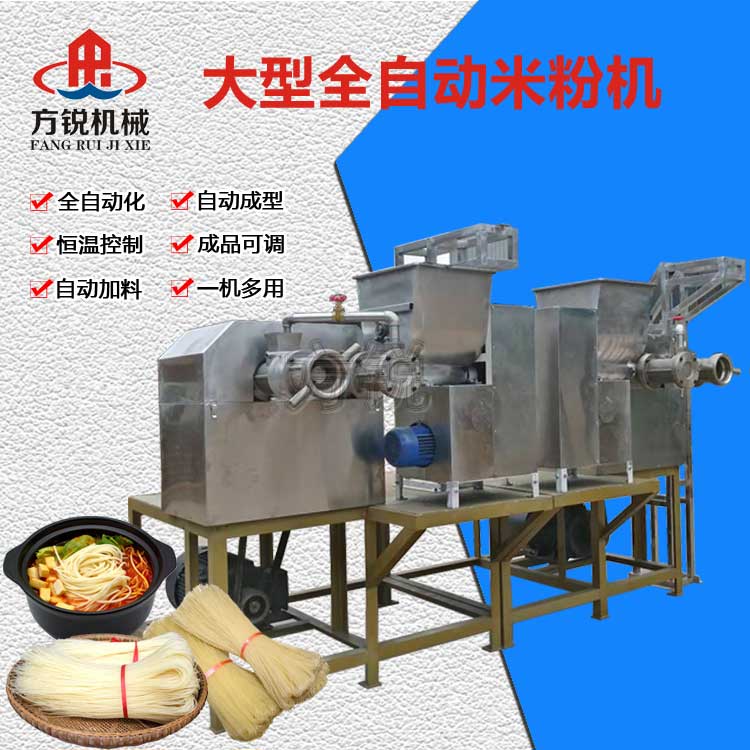 全自動(dòng)米線機(jī)